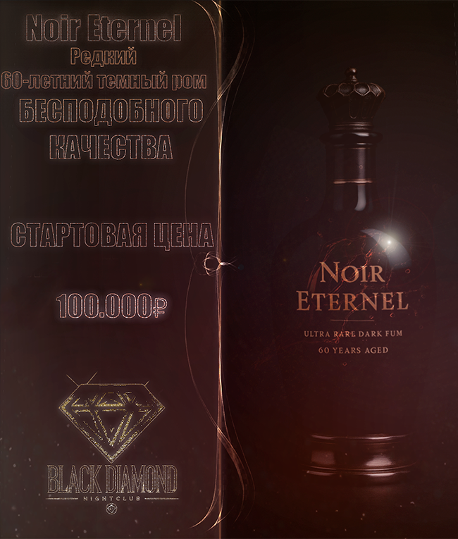 аукцион мано.png