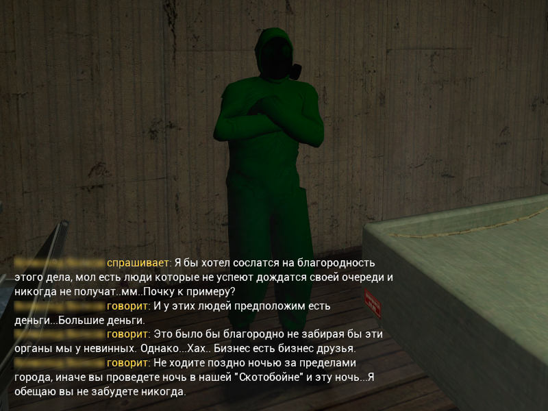 Скотобойня 3.png