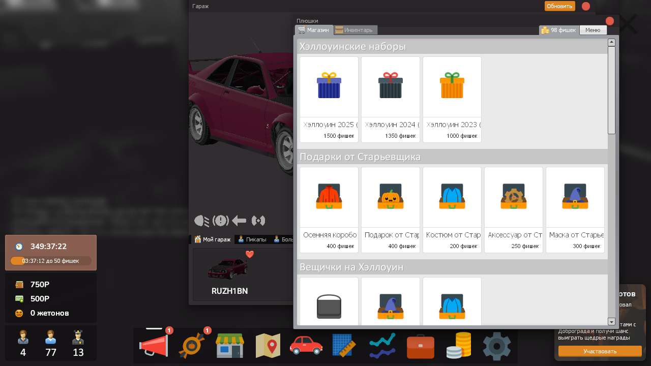 Снимок экрана (1037).png