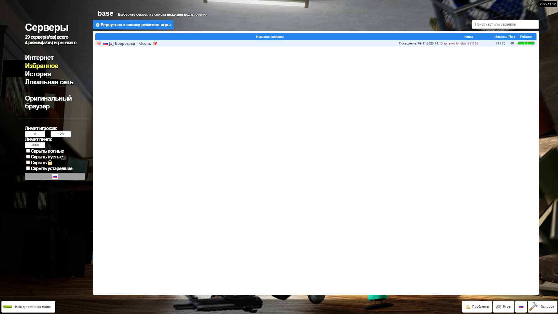 Garrysmod Screenshot 2025.12.01 - 20.48.34.49.png