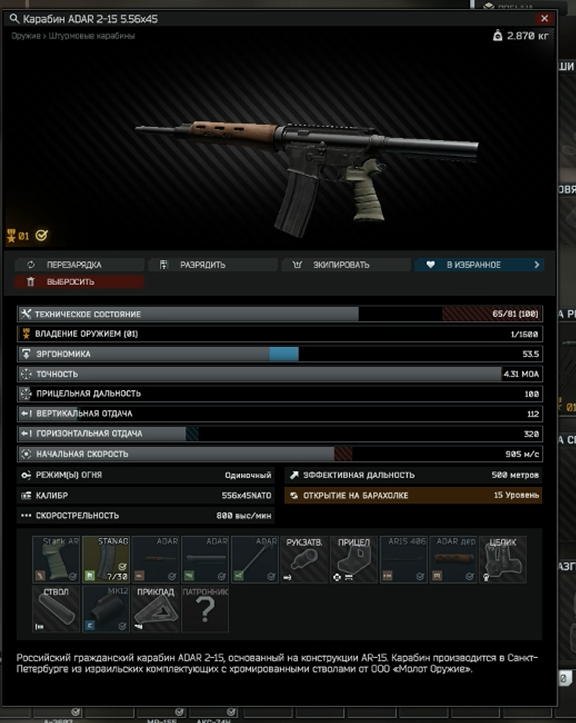 Снимок экрана 2025-12-01 203917.png