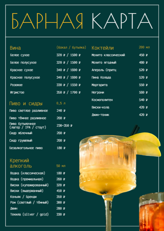 Снимок экрана 2026-01-09 211550.png