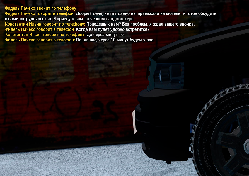 Союз с пантерой часть 1.3.png