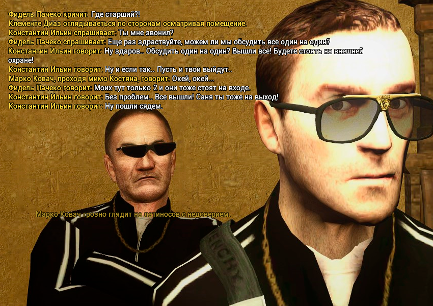 Союз с пантерой часть 2.1.png