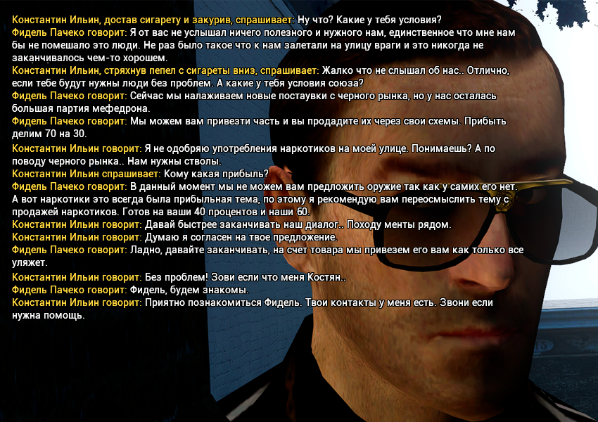 Союз с пантерой часть 2.4.png