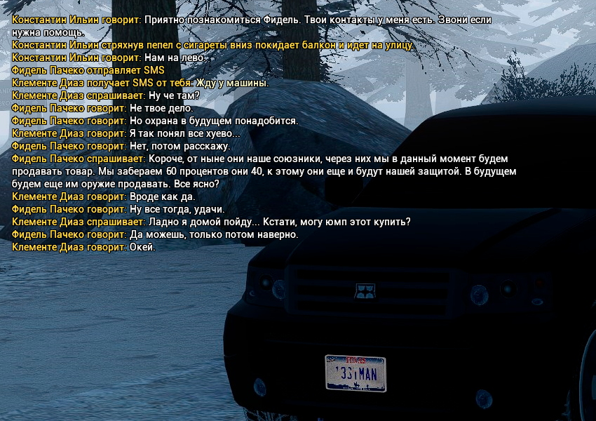 Союз с пантерой часть 2.5.png