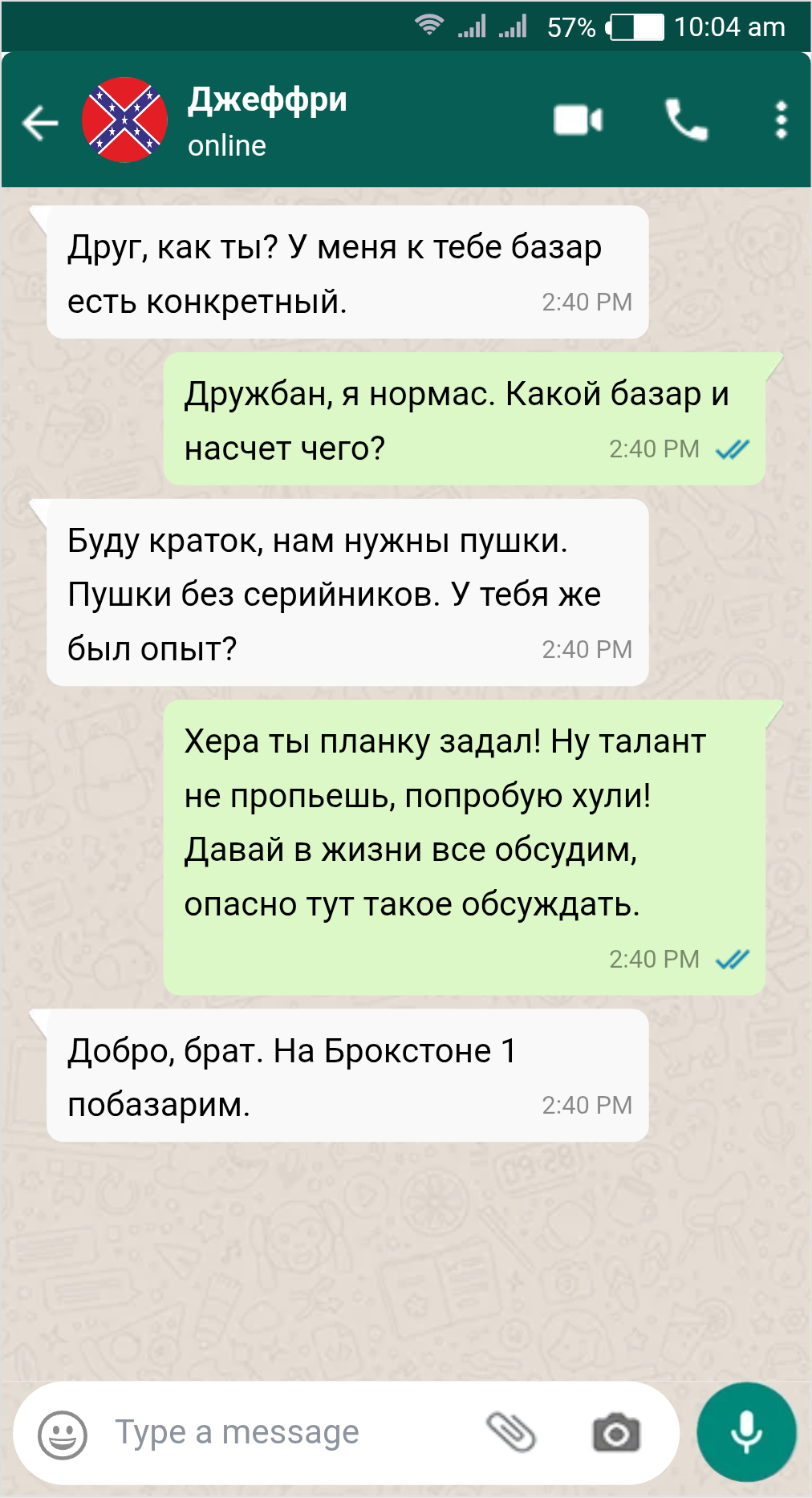 whatsapp_chat.png