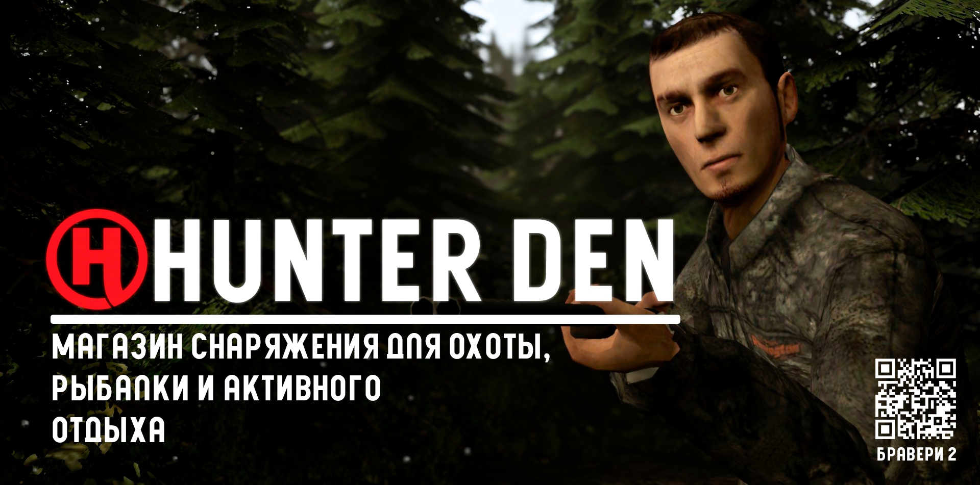 баннер поуже.png