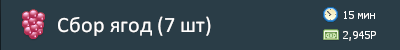Для ягод (2).png