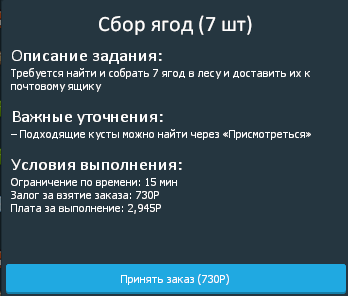 Для ягод (4).png