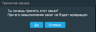 Подтверждение.png