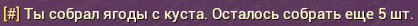 Для ягод (5).png