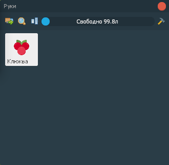 Для ягод.png