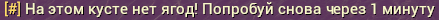 Для ягод (6).png
