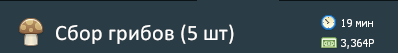 Для грибов (3).png