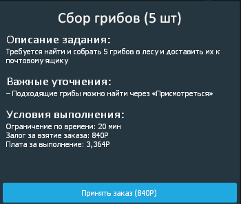 Для грибов (1).png