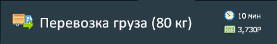 Курьер (3).png