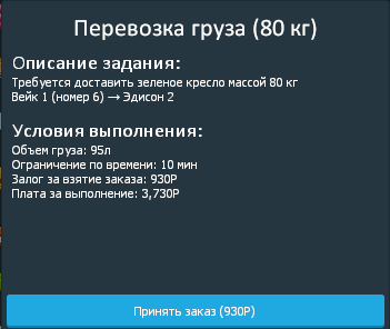 Курьер (2).png