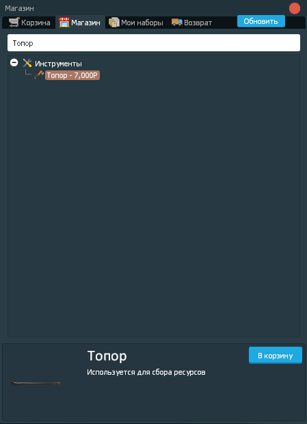 Лесоруб (3).png