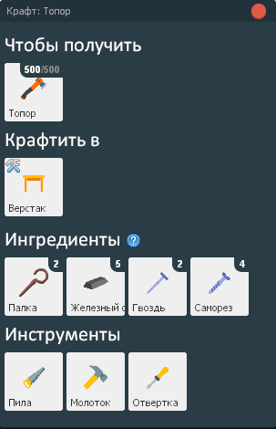 Лесоруб (5).png