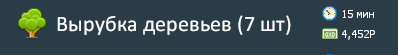 Лесоруб (6).png