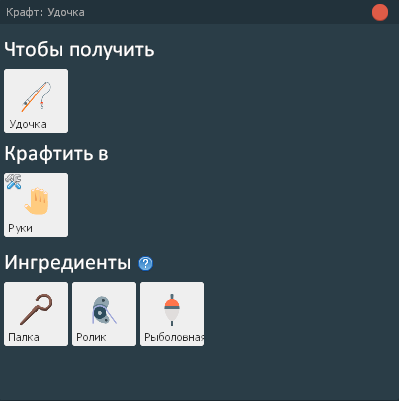 Рыбалка (4).png