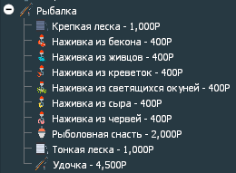 Рыбалка (3).png