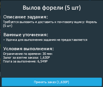 Рыбалка (6).png