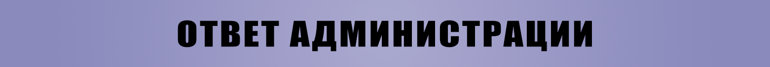 ОТВЕТ.png