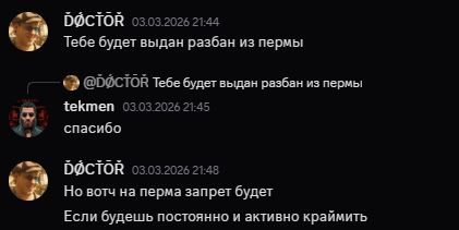 Скриншот 03-06-2026 164034.jpg