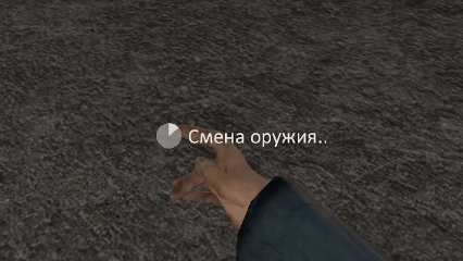 7b8a5c03-711a-42fe-9722-69c4bfe83ced-Смена оружие.gif