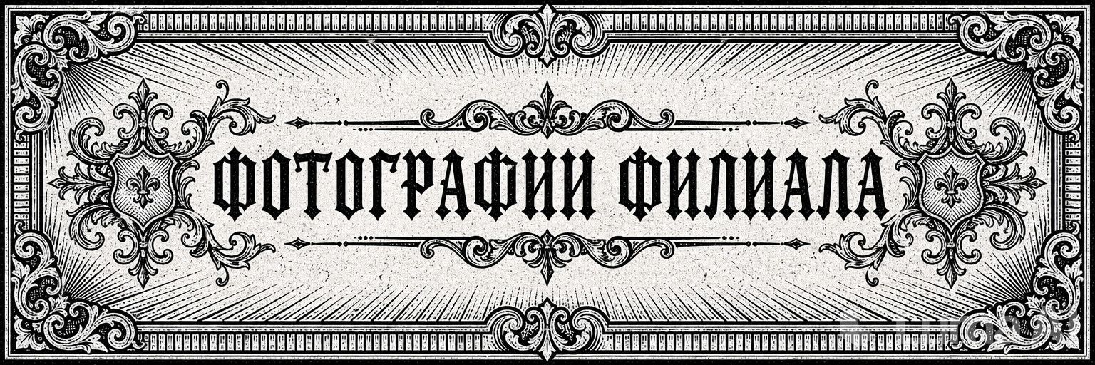 Patch_Collection_Display_This_antique_ornamental_border_features_text_in_a_IcWVdmE.jpg