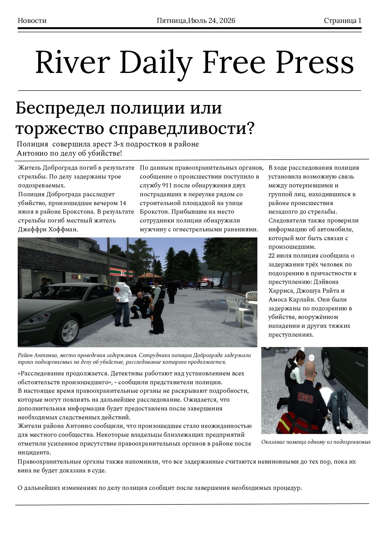 Копия Classic Newspaper #211_page-0001.jpg
