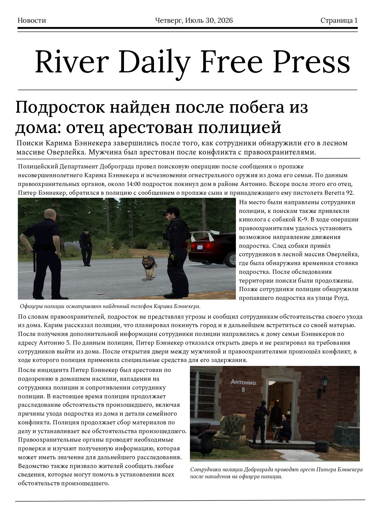 Пропавший  подросток_page-0001.jpg
