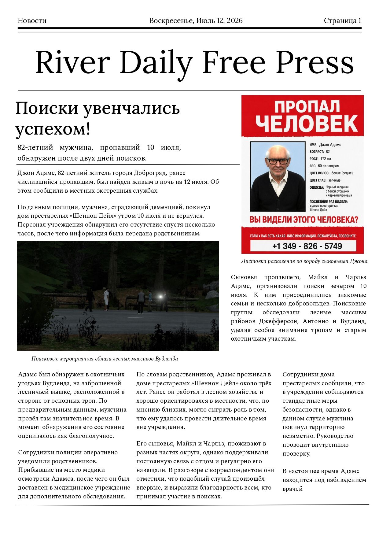 Дед пропал_page-0001.jpg