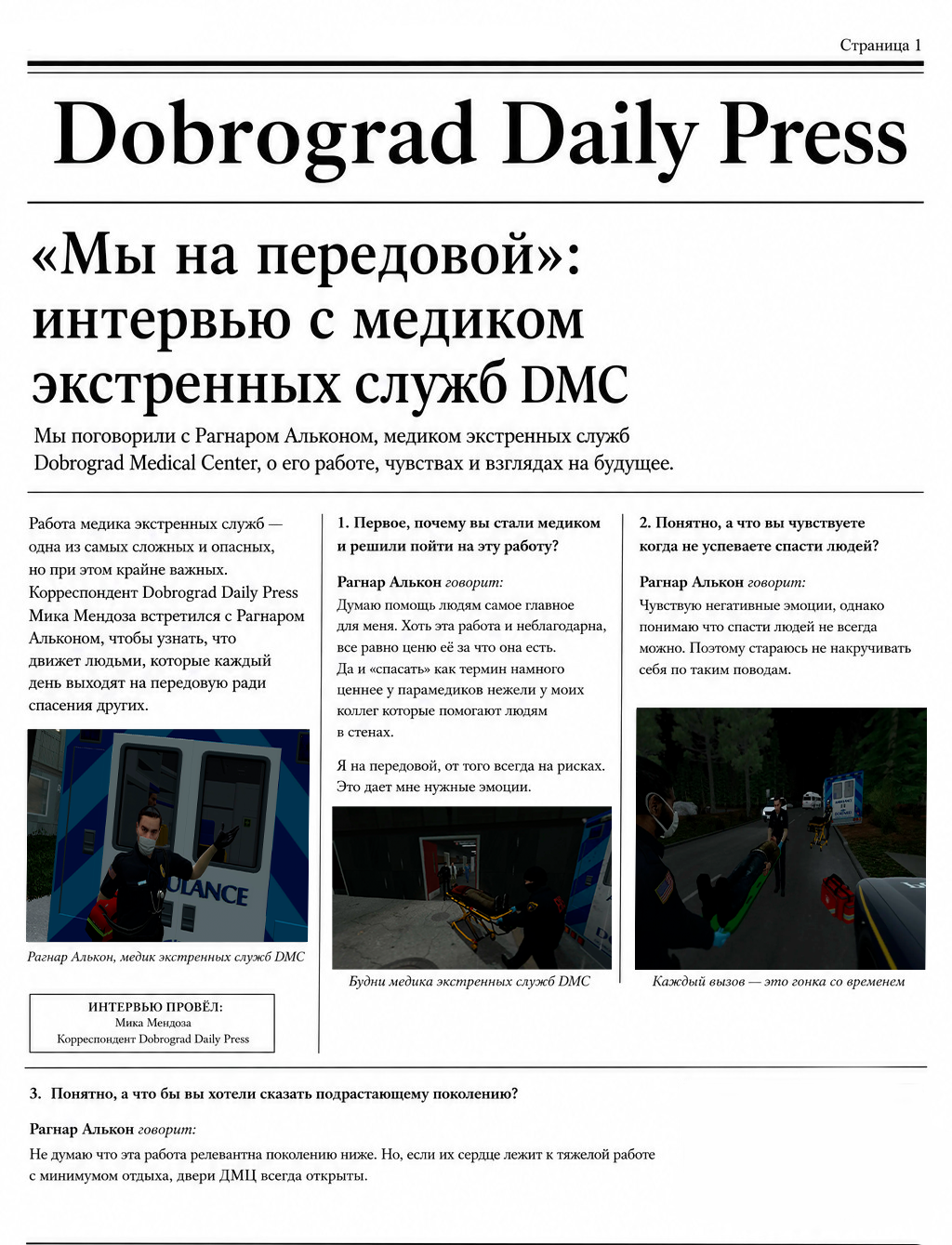 Газета1,тест,ДМЦопрос.png