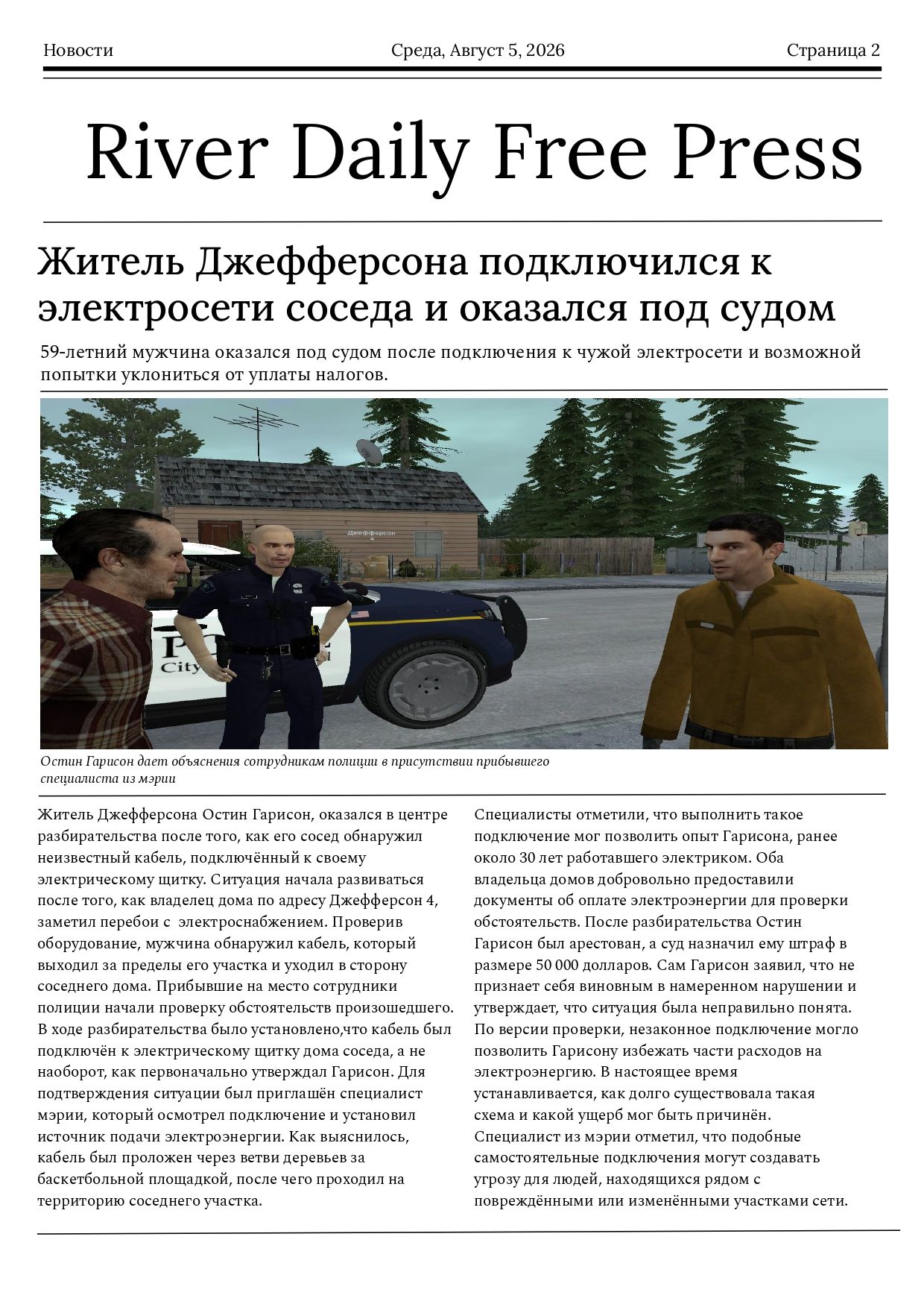 Classic Newspaper #211 (6)_page-0001.jpg