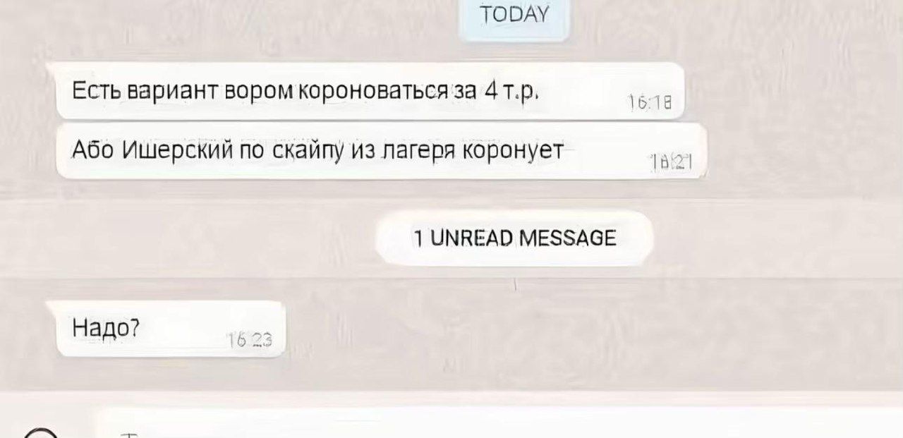 Короновка.jpg